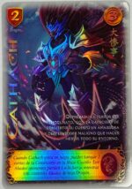 Cathach Shogun 3