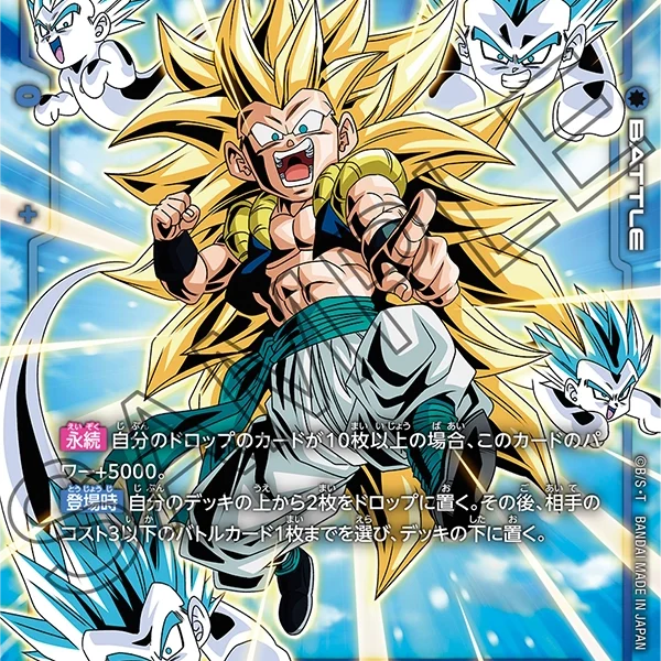 Gotenks SR AA FB04-033