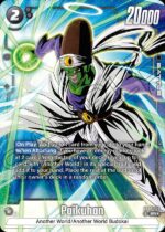Paikuhan SR AA FB05 -107